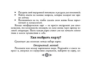 Trilogie des Schicksals. Metaphorische Karten inspiriert von den Werken von Leo Tolstoi (56 Karten)